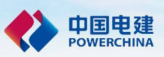 powerchina